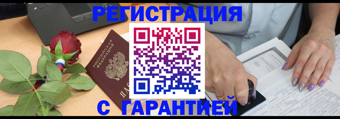 временная регистрация госуслуги в Урус-Мартане