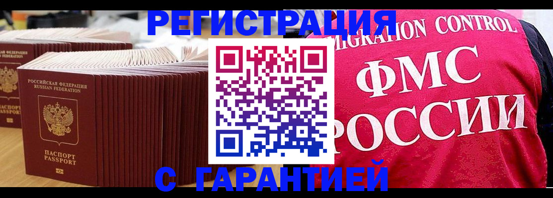 регистрация для дет. сада в Урус-Мартане