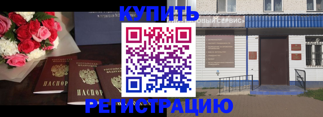 прописка законно в Урус-Мартане