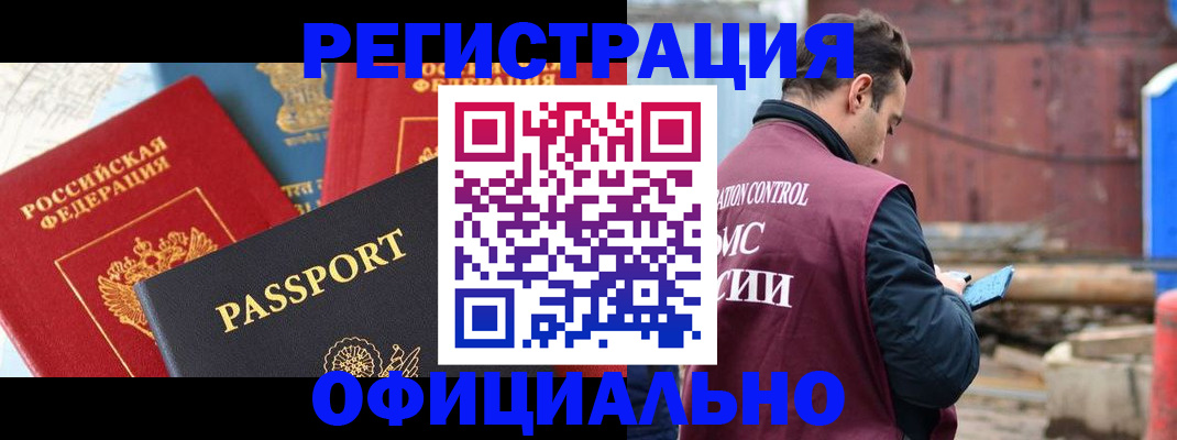 прописка для кредита в Урус-Мартане