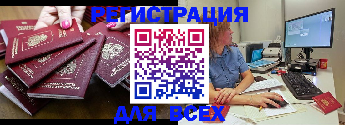 временная регистрация собственник в Урус-Мартане