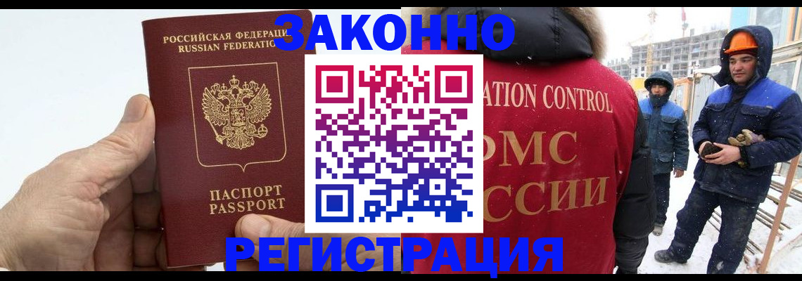 временная регистрация надежно в Урус-Мартане