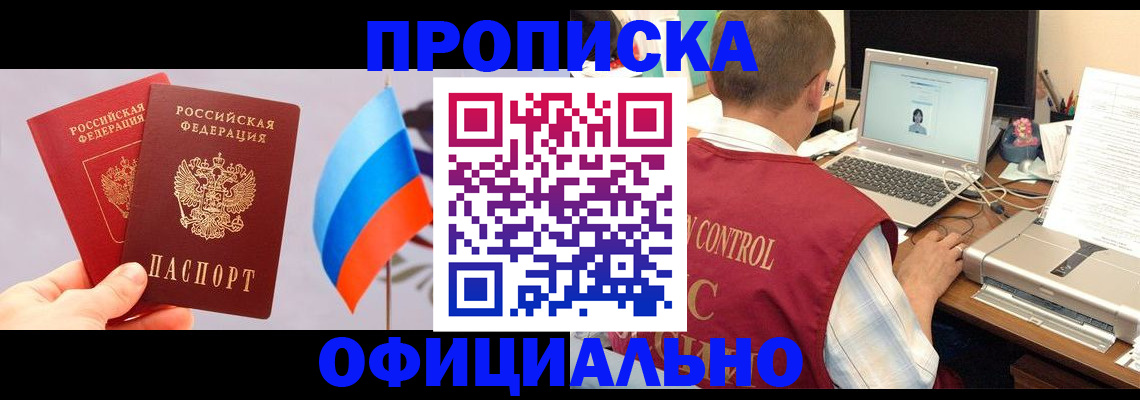 временная регистрация поиск в Урус-Мартане